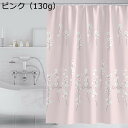 シャワーカーテン 花柄 白蓮 バスカーテン 不透明 風呂カーテン 180cm丈 200cm丈 厚手 防水 ビニールカーテン フック付き ユニットバス 防カビ 軽量速乾 目隠し 防寒保温 浴室に 乾湿分離 美容院 おしゃれ ピンク