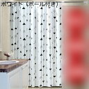 シャワーカーテン 矢の根 簡約 ins風 モダン 風呂カーテン バスカーテン フック付き 半透明 厚手 撥水 180cm丈 180cm丈 防カビ 軽量速乾 目隠し 保温 乾湿分離 洗面所仕切り 変形しない ユニットバス ホワイト