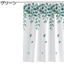 シャワーカーテン リーフ柄 ins風 風呂カーテン バスカーテン 不透明 厚手 フック付き 撥水 ビニールカーテン 180cm丈 200cm丈 浴室 防カビ 軽量速乾 着替え室 目隠し 防寒保温 部屋仕切り 耐久性 グリーン