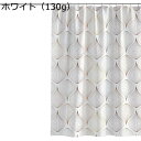 バスカーテン 丸 デザイン 簡約 シャワーカーテン 風呂カーテン 防水カーテン 180cm丈 透けない フック 厚手 ビニールカーテン 200cm丈 マンション 目隠し 耐久性 防カビ 間仕切り 乾湿分離 飛沫防止 ホワイト