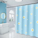 バスカーテン 雛菊 花柄 防水カーテン 風呂カーテン シャワーカーテン 180cm丈 200cm丈 透けない 目隠し フック付き 厚手 防カビ 間仕切り 飛沫防止 耐久性 ins風 着替え室 美容院 一人暮らし 結露対策 ブルー