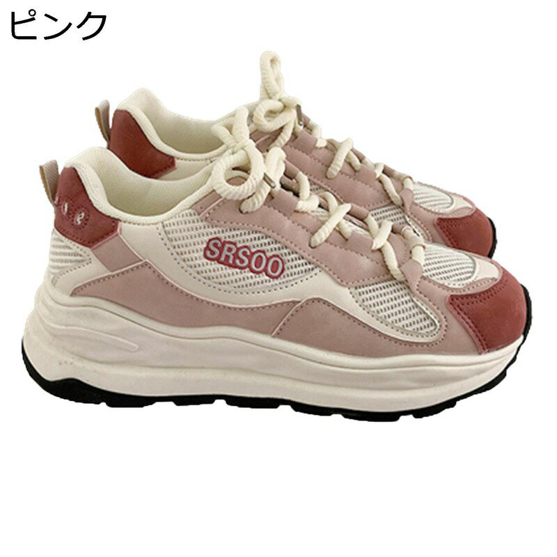 厚底 スニーカー コンフォートシューズ レディース ローカット レースアップ メッシュ ウォーキンググ 耐摩耗性 通気 コンフォート 脱ぎ履き便利 甲高 普段 可愛い 通勤 旅行 春夏5cmUP