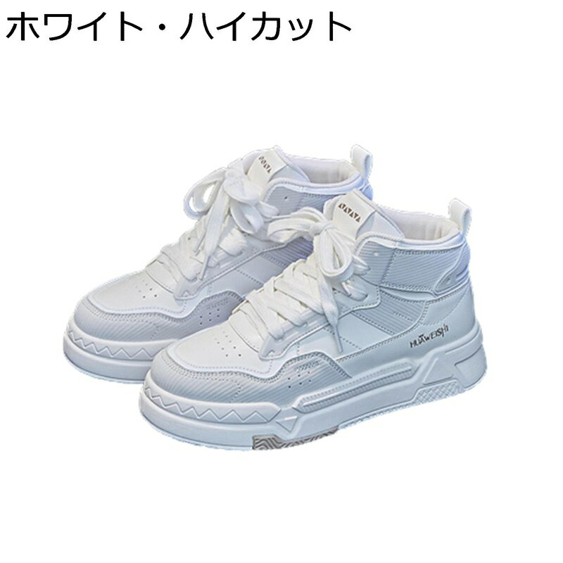 厚底 スニーカー 身長3cmUP カジュアルシューズ レディース ロー\ハイカット レースアップ ランニング 耐摩耗性 通気 ソフト 脱ぎ履きやすい 幅広 足長効果 普段 通勤 可愛い 春夏秋 3