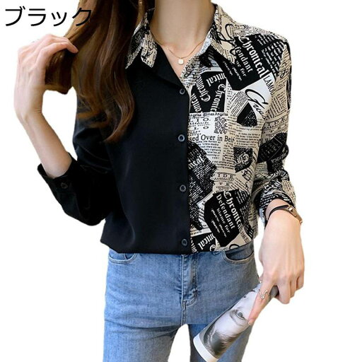 ブラウス 長袖 アロハシャツ 切り替え トップス レディース 新聞紙柄 春秋服 薄手 折襟 柔らか 体型カバー ボタンダウン プリント柄 大人可愛い フェミニン お洒落 上着 カジュアル 通勤通学 クラシカル ブラウス 長袖 アロハシャツ 切り替え トップス レディース 新聞紙柄 春秋服 薄手 折襟 柔らか 体型カバー ボタンダウン プリント柄 大人可愛い フェミニン お洒落 上着 カジュアル 通勤通学 クラシカル