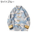 ジャンパー 男性 唐装 漢服 チャイナシャツ 長袖 青年 チャイナ風 薄手 鶴柄 プリント 両面柄 伝統服 チャイナボタン 上着 カンフーシャツ ロング 耐久性 形態安定 軽量 トレーニング 普段着 春秋