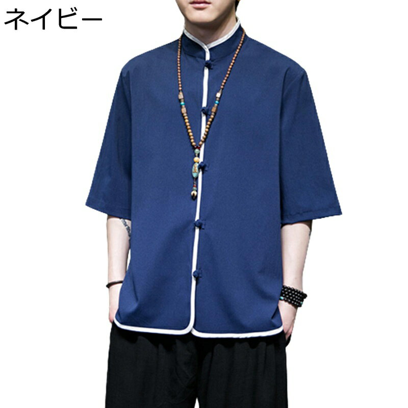 唐装 メンズ 半袖 漢服 チャイナシャツ チャイナ風 上着 薄手 フィット 青年 伝統服 チャイナボタン カ..