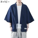 メンズ カーディガン 唐装 羽織 漢服 コート チャイナ風 7分袖 半袖 ジャンパー チャイナシャツ 薄手 シャツ カジュアル ゆったり おしゃれ 軽量 通気性...