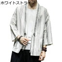 カーディガン 漢服 メンズ tシャツ 和式コート 五分袖 半袖 和風 麻 ストライプ 柔らかい ポケット 棉麻 薄手 カーデ カジュアル ゆったり おしゃれ 軽...