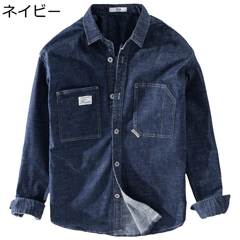 デニムシャツ メンズシャツ カジュアルシャツ 大きいサイズ 開襟 長袖 和風 シンプル 無地 春秋 通気 ?量 ジャケット 耐摩耗 肌触りがいい ワークシャツ 日常 旅行 通学 アウトドア(4)