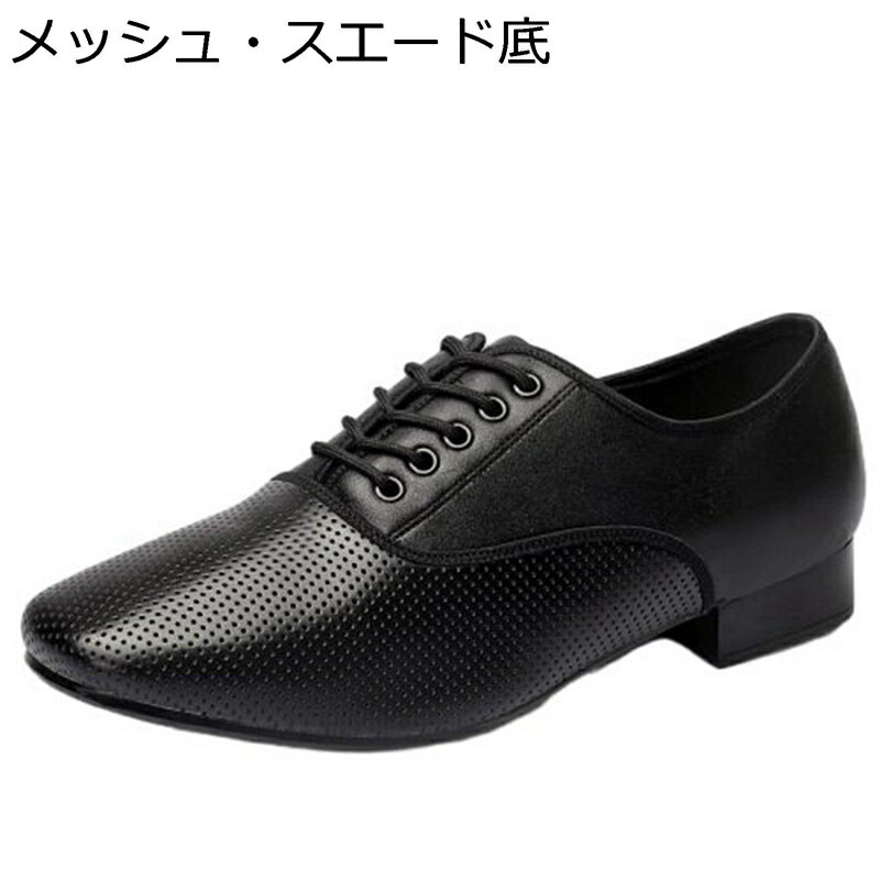 ダンスシューズ 社交ダンスシューズ メンズ フルソール レースアップ 男性 皮靴 ラテン シューズ サル..
