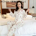 レディース パジャマ 部屋着 春秋 レーヨン シルク風 ハート柄 かわいい 長袖 ボトムス 上下セット 通気性 吸汗速乾 肌に優しい ふんわり 寝巻き 寝やすい カジュアル ゆったり エレガント