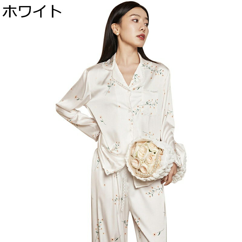 パジャマ ルームウェア レディース 春夏 長袖 長ズボン 上下セット シルク風 レーヨン 花柄 レース エレガント かわいい 薄手 通気性 吸汗速乾 前開き 折り襟 部屋着 寝巻き 気持ち良い ゆったり オシャレ