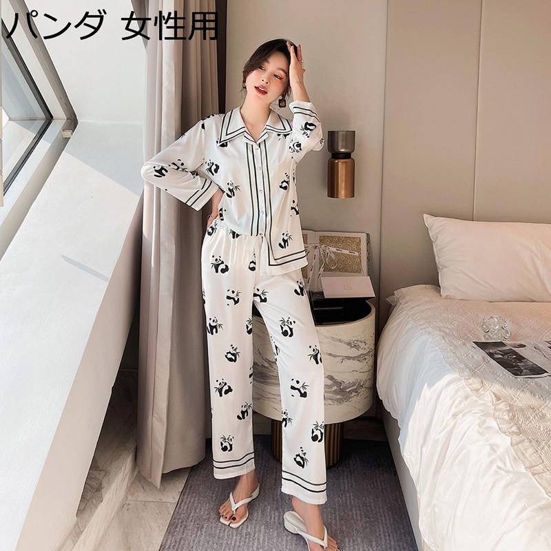 レディース パジャマ パンダ柄 ルームウェア 春夏 レーヨン シルク風 前開き 長袖 長ズボン 上下セット 通気性 吸汗速乾 肌触り 快適 寝巻き 寝やすい ホテル 旅行 おしゃれ ワイド セットアップ