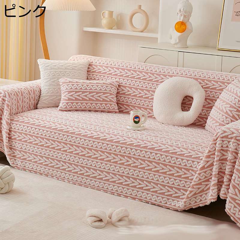 マルチカバー 短い毛足 北欧 大判 起毛 ボア 冬用 長方形 多機能 1234人掛け 暖かい 毛布 もこもこ 肩掛け インテリア ソファタオル 肌に優しい キズ防止 吸湿性 犬猫対策 洗える リビング [2]