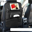 シートバックポケット 車用品収納 車用収納ポケット 後部座席収納 防水防汚 ティッシュボックス カー用品 便利グッズ キックガード 多機能 大容量 10インチ iPad収納可能 オックスフォード 耐摩耗 高耐久(3)