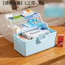 きゅうきゅうばこ 薬箱 3段式 救急ボックス 防水防塵 多機能 クリア 軽量 収納ボックス 収納箱 プラスチック 化粧品収納 化粧箱 メイクボックス 薬入れ 常備薬入れ 小物入れ 防災グッズ収納 家庭用 車載(4)