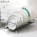 ディッシュスタンド ディッシュラック お皿 収納 食器 食器棚 ステンレス スリム 食器立て 皿立て 水切りラック キッチン 台所 引き出し内 シンプル 簡単 コンパクト 水が流れる 横置き(3)