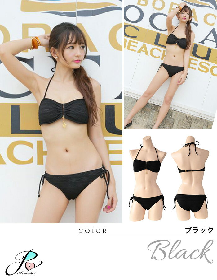 【即日配送】送料無料水着レディースニットバンドゥビキニ2点セットワイヤー入りホルターネック女性用スイムウェアセクシーナチュラルホルターネック小胸もピッタリチャームキラキラ黒ブラック白ホワイト