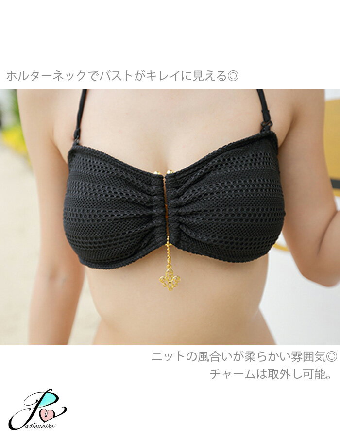 【即日配送】送料無料水着レディースニットバンドゥビキニ2点セットワイヤー入りホルターネック女性用スイムウェアセクシーナチュラルホルターネック小胸もピッタリチャームキラキラ黒ブラック白ホワイト