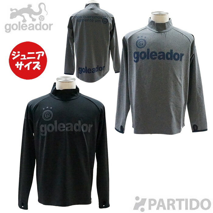 【11月30日までクーポン対象商品】 ゴレアドール goleador ジュニア G-2181-1 裏起毛スムースハイネッ..