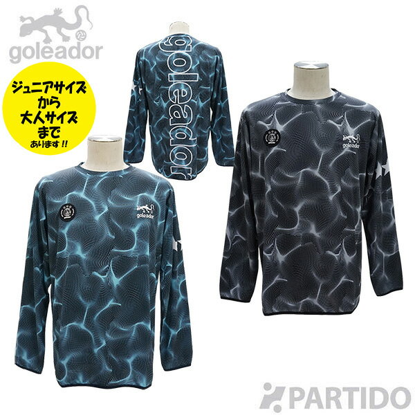 【メール便送料無料】 ゴレアドール goleador G-2604 Water Surface Pattern グラデーション プラクティス ロングシャツ 【サッカー フットサルウェア】