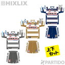 【5月18日までポイント10倍】 【只今予約受付中!!】 【5月20日頃入荷!!】 ヒクスリクス HIXLIX H-206-207 昇華 プラクティス シャツ ...