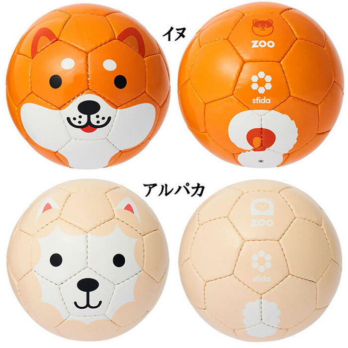スフィーダ SFIDA BSF-ZOO06 FOOTBALL ZOO サッカーボール1号球 【サッカー フットサル用品】ネット注文 サッカー 用品 セール