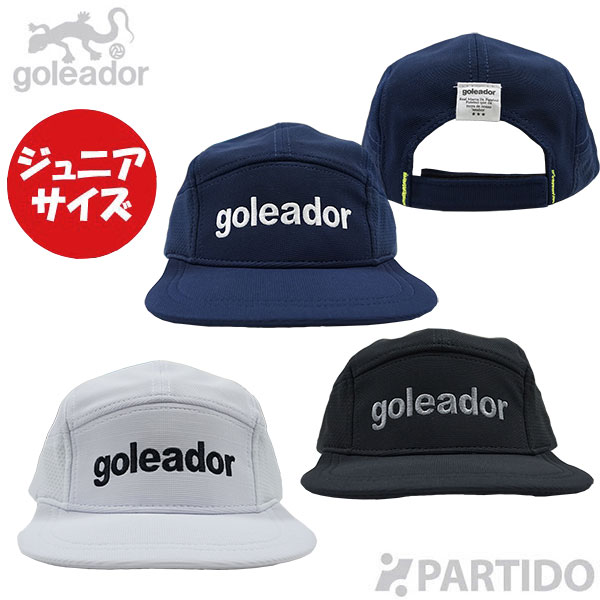 ゴレアドール goleador ジュニア A-100 ハイテンションニット クール キャップ【サッカー フットサルアクセサリー】