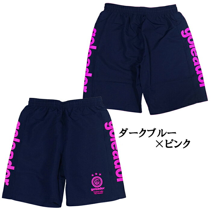 ゴレアドールgoleadorG-1478サイドロゴプラクティスパンツ【サッカーフットサルウェア】