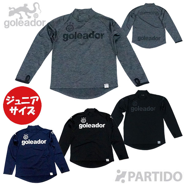 【メール便送料無料】 ゴレアドール goleador ジュニア G-2181-1 裏起毛スムースハイネックプラシャツ 【サッカー フットサル ウェア】