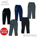 【5月18日までポイント10倍】 【メール便送料無料】 ゴレアドール goleador ジュニア G-2383-1 裏起毛スムース テーパードパンツ 【サッカー...