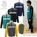 【SALE 半額 処分品】 ゴレアドール goleador G-2438 スパーストレッチスムース トレーニングトップ 【サッカー フットサル ウェア】