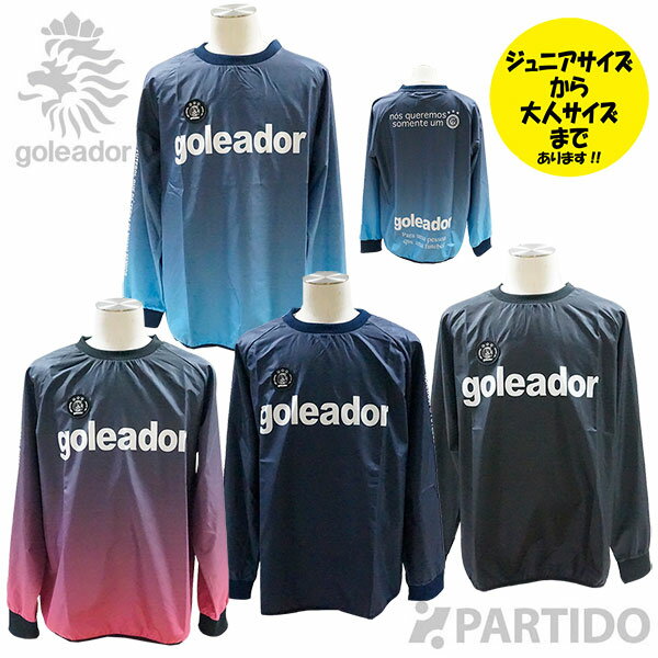 ゴレアドール goleador G-2484 昇華 ベーシック ピステ トップ 【サッカー フットサルウェア】 1