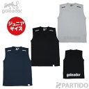 ゴレアドール goleador ジュニア G-2070 ノースリーブ インナーシャツ 【サッカー フットサルウェア】