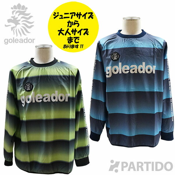 ゴレアドール goleador G-2484-2 昇華 グラデーションボーダー柄 ピステトップ 【サッカー フットサルウェア】