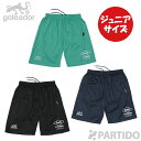 【5月18日までポイント10倍】 【メール便送料無料】 ゴレアドール goleador ジュニア G-2586 Laganto プラクティスパンツ 【サッカー ...