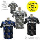 【5月18日までポイント10倍】 【メール便送料無料】 ゴレアドール goleador ジュニア G-440-5 昇華幾何学模様柄プラクティスシャツ 【サッカー...