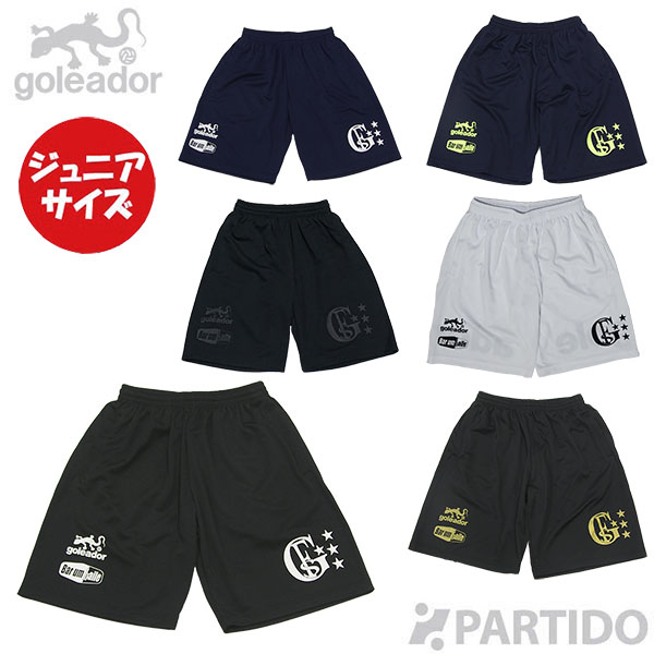 【送料無料】 ※ジュニアサイズ※ umbro アンブロ uujpjd81 ジュニア用 プラクティス ウーブン パンツ サッカー フットサル スポーツ ジュニアサイズ 子供サイズ ハーフパンツ フ?ラクティスパンツ プラパン ジョギング ランニング 部活 クラブ サークル