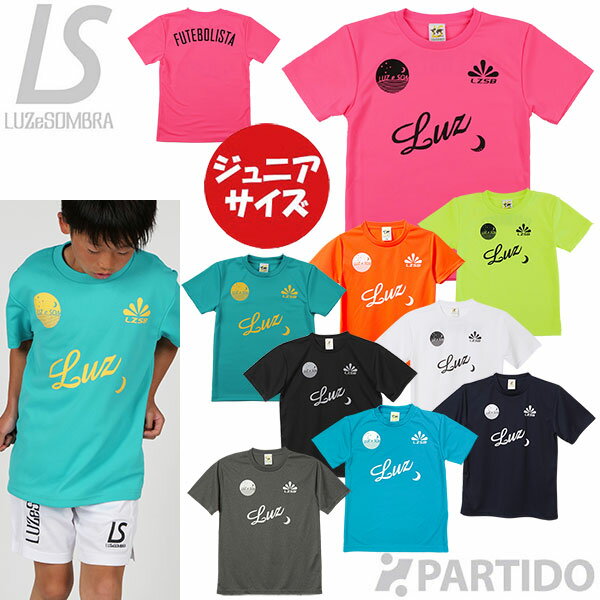 楽天市場】ルースイソンブラ 150(キッズ・ジュニア用ウェア|サッカー・フットサル):スポーツ・アウトドアの通販 楽天市場】ルースイソンブラ 150(キッズ・ジュニア用ウェア|サッカー・フットサル):スポーツ・アウトドアの通販