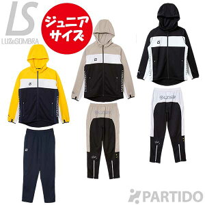 【SALE 3割引 セール品】 ルースイソンブラ LUZ e SOMBRA ジュニア F1821601 STREAM LINEジャージ上下セット 【サッカー フットサル ウェア】