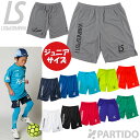 セール特価 24％OFF！ 【サッカージャンキー】 サッカー フットサル ジュニア ペーパードッグハウス+1 ワークアウトショートパンツ トレーニングウェア CP22D02K