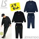 【SALE 2割引 セール品】ルースイソンブラ LUZeSOMBRA L1242152+L1242153 TWM TECH クルートップ+ロングパンツ 【サッカ...