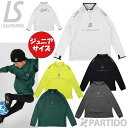 【5月18日までポイント10倍】 【メール便送料無料】 ルースイソンブラ LUZeSOMBRA ジュニア L2222051 LS 2WAYハーフジップトップ 2...