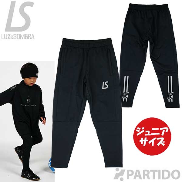 【10月8日までポイント10倍】 【メール便送料無料】ルースイソンブラ LUZeSOMBRA ジュニア L2222053 LS スーパースリムフィットロングパンツ 2025 【サッカー フットサル ウェア】