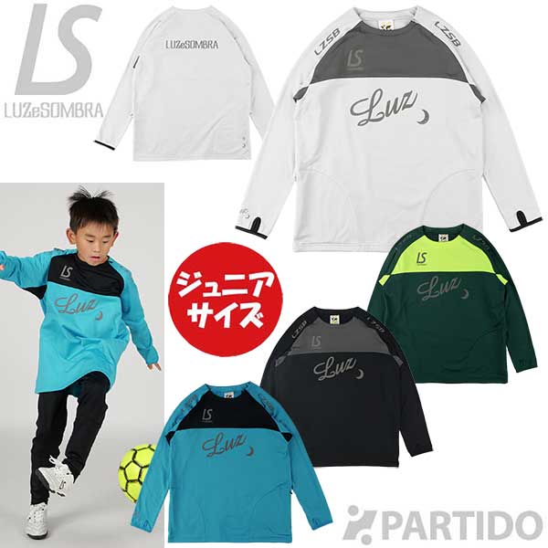 【SALE 2割引 セール品】【メール便送料無料】 ルースイソンブラ LUZeSOMBRA ジュニア L2232053 LS 2WAY サイドジップクルートップ 【サッカー フットサル ウェア】