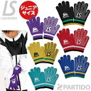ルースイソンブラ LUZeSOMBRA ジュニア L2232418 ザイオン 手袋 2024 【サッカー フットサル アクセサリー】