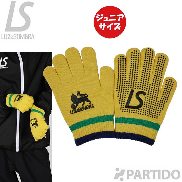【SALE 2割引 セール品】 ルースイソンブラ LUZeSOMBRA ジュニア L2232418 ザイオン 手袋 【サッカー ..