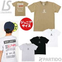 【メール便送料無料】 ルースイソンブラ LUZeSOMBRA ジュニア L2233201 ローカルサポートTシャツ 2025(コットン100%) 【サッカー フ...