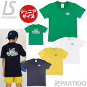 【SALE 2割引 セール品】 ルースイソンブラ LUZeSOMBRA ジュニア L2243205 BEIJA FLOR Tシャツ(コットン100%) 【サッカ...