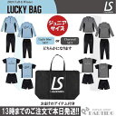 ルースイソンブラ LUZeSOMBRA ジュニア用 2024-2025 福袋 LUCKY BAG L2245472 スタンダード パック 【サッカー フットサル...